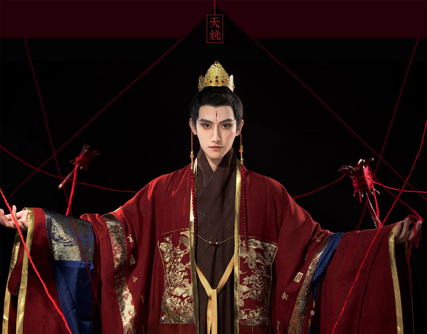 Tianyao | Ming Dynasty Cloak and Taoist Robe Hanfu Set