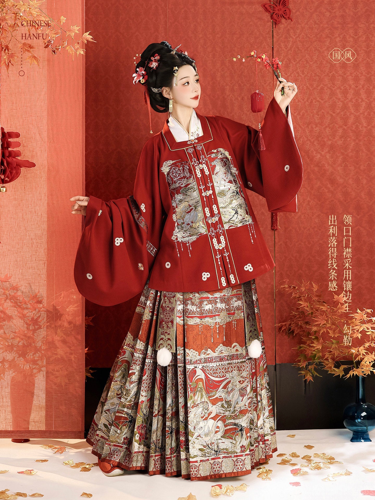 Ming Dynasty Chinese New Year Festival Hanfu | Charming Horse 骏燕迎新