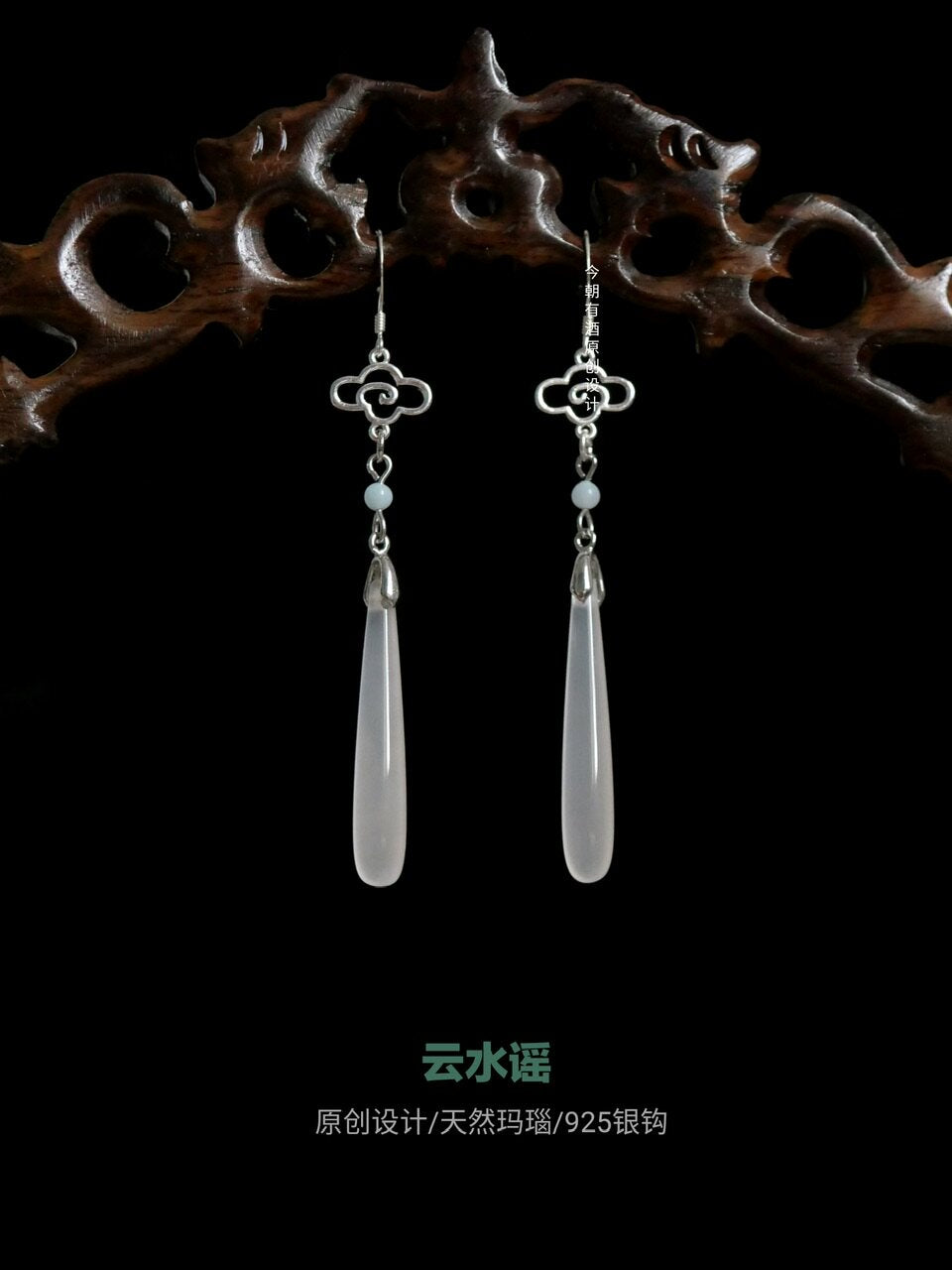 Ballads of Clouds and Water Earrings | Hanfu Jewelry