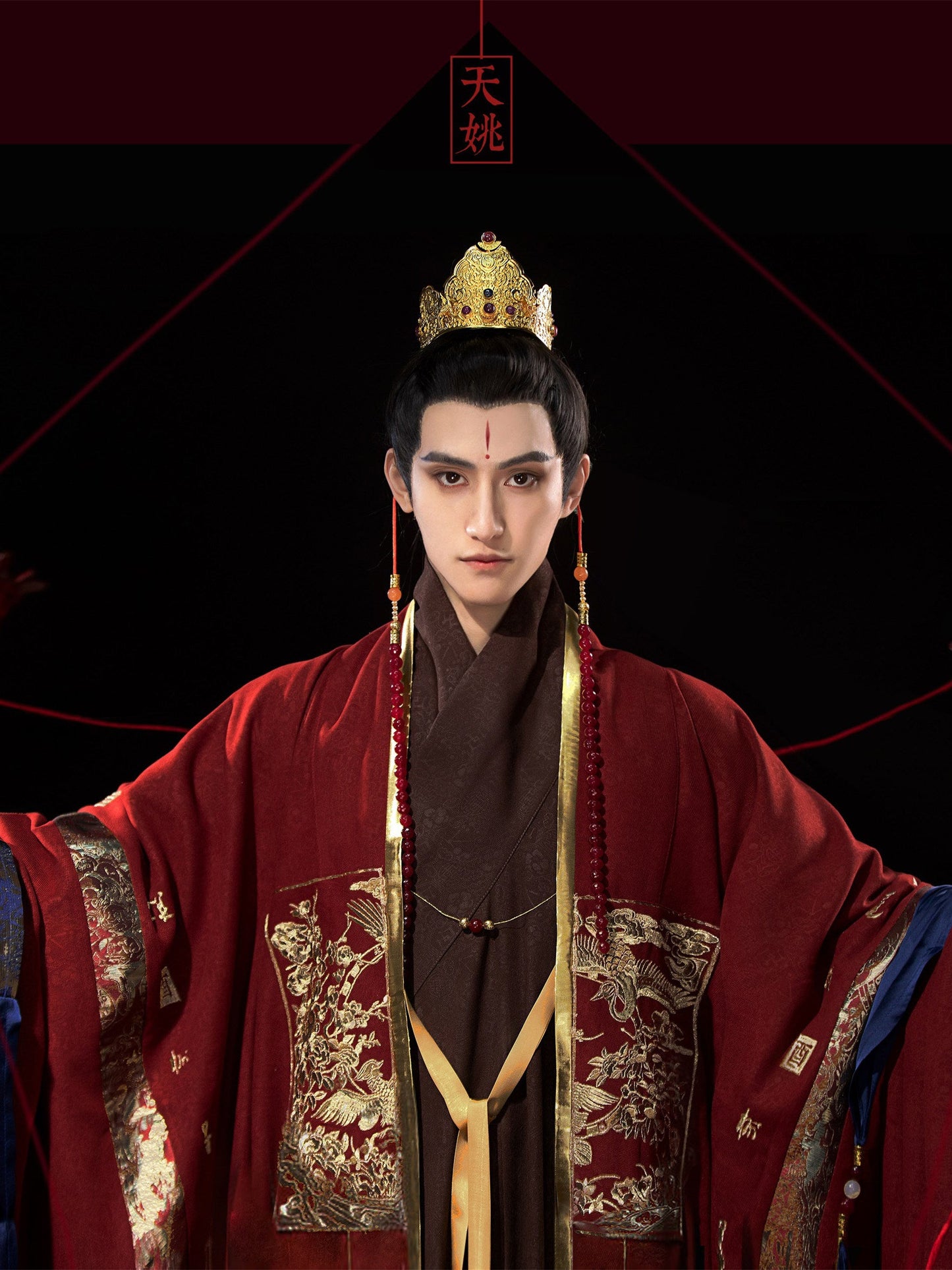Tianyao | Ming Dynasty Cloak and Taoist Robe Hanfu Set
