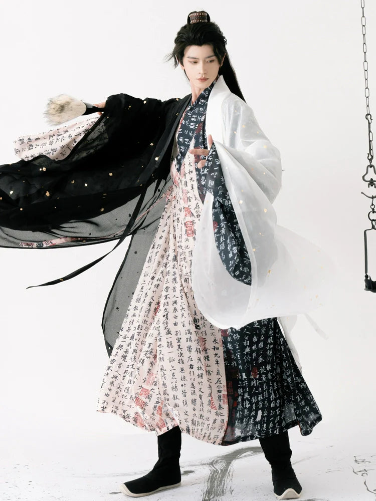 Ming Dynasty Taoist Robe - Flowing Script 流畅笔韵