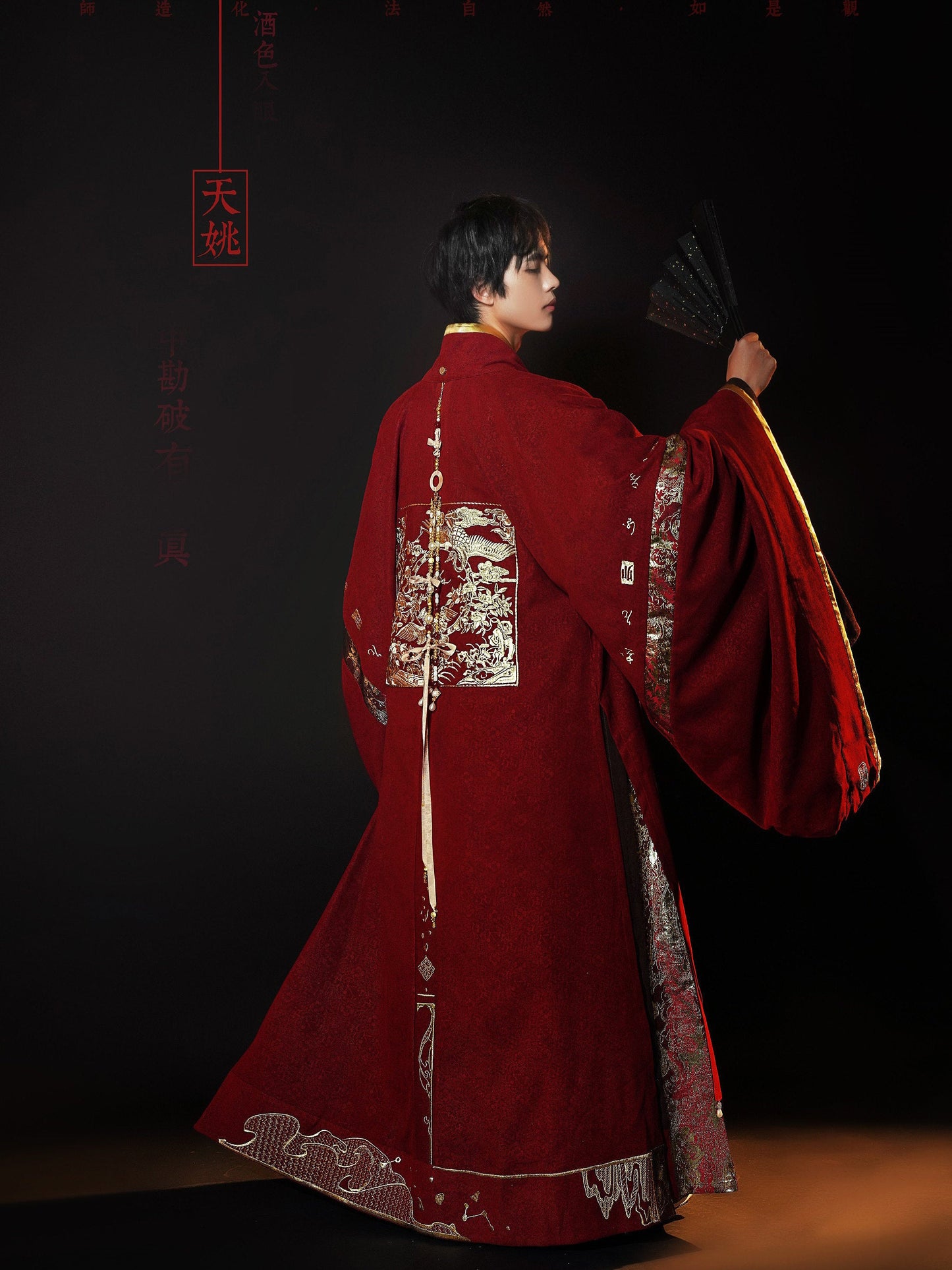 Tianyao | Ming Dynasty Cloak and Taoist Robe Hanfu Set